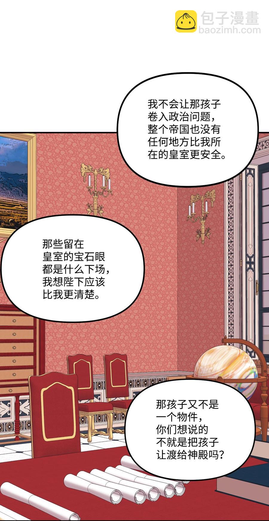 020 宝石眼的命运26