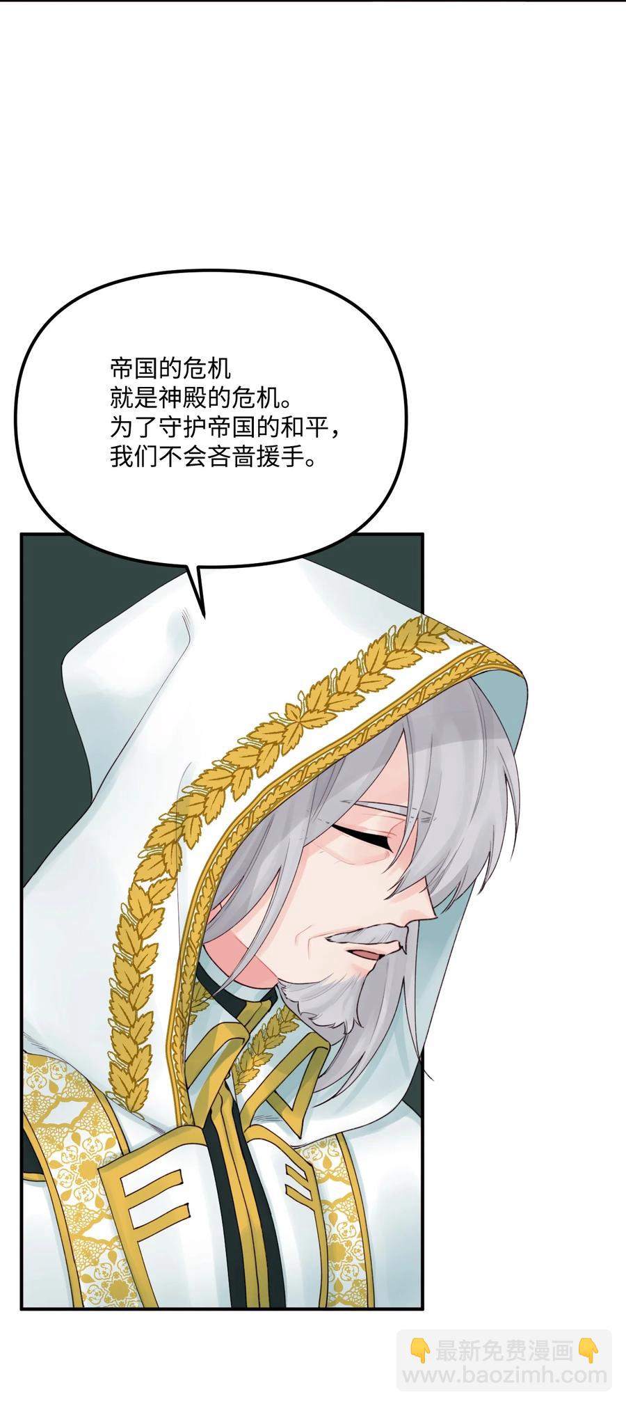 020 宝石眼的命运32