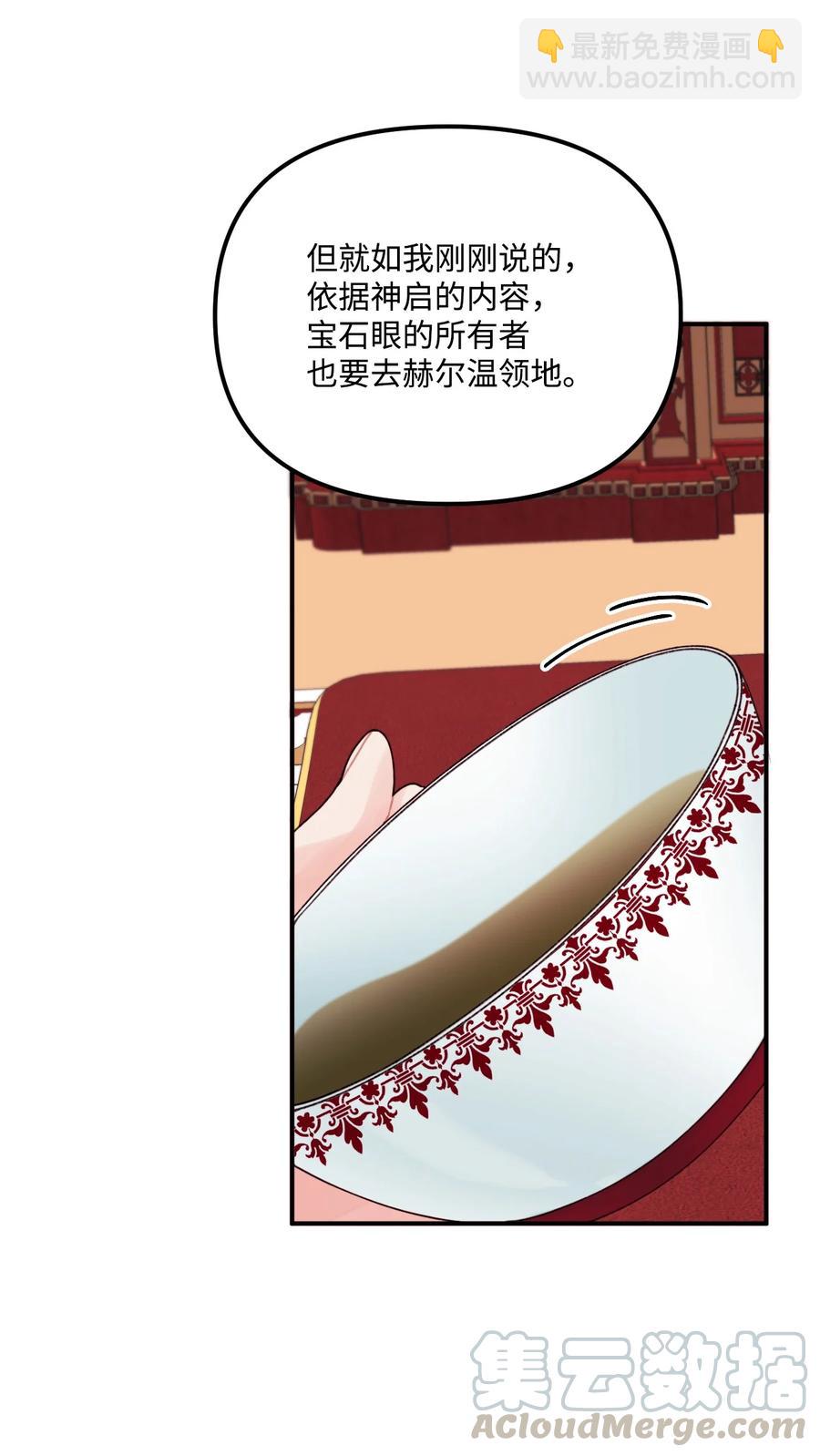 020 宝石眼的命运33