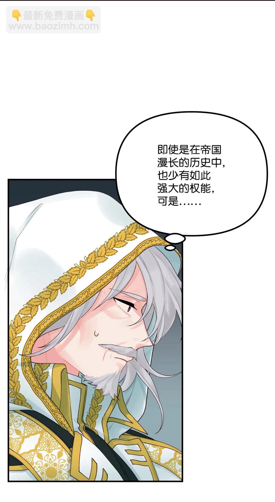 020 宝石眼的命运37