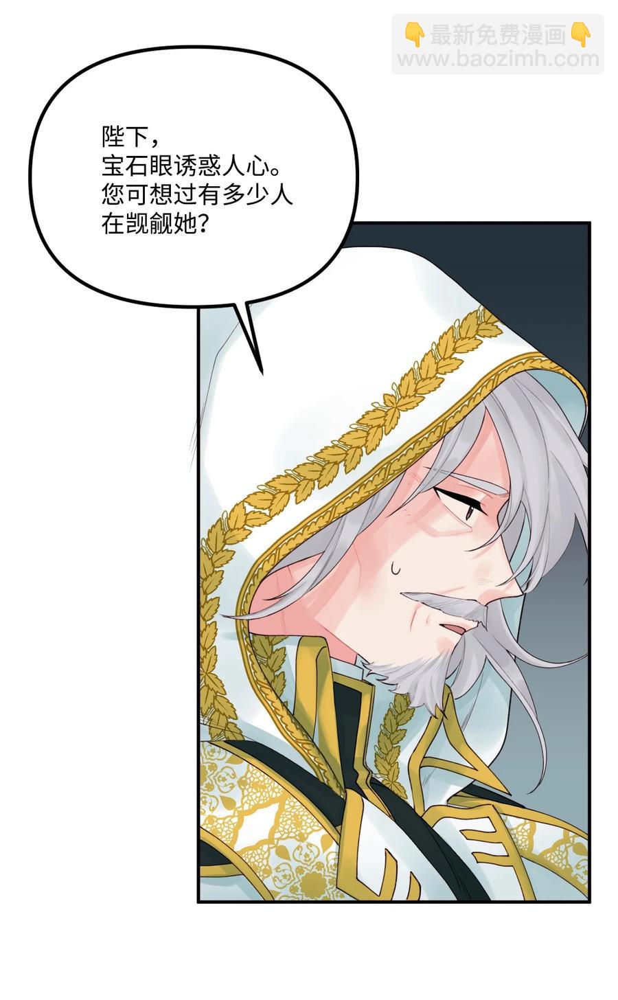 020 宝石眼的命运38