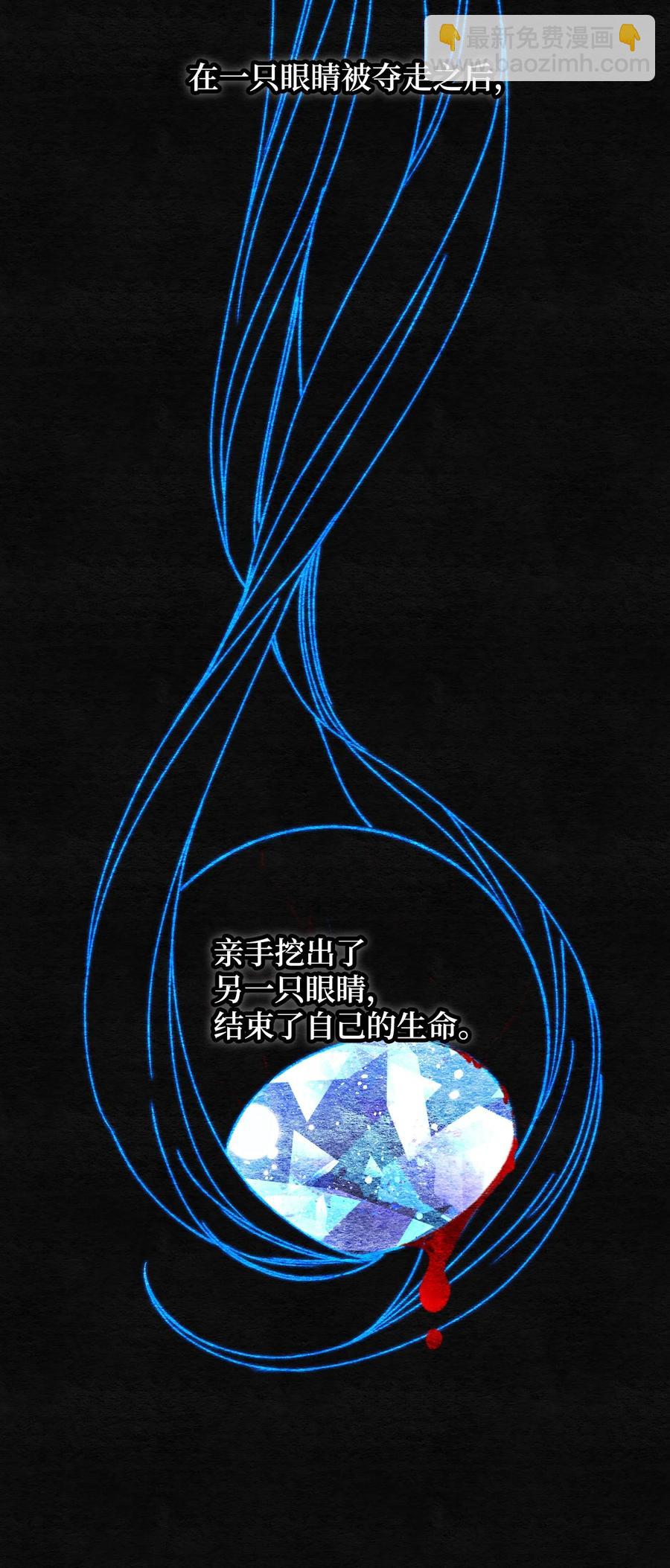020 宝石眼的命运43