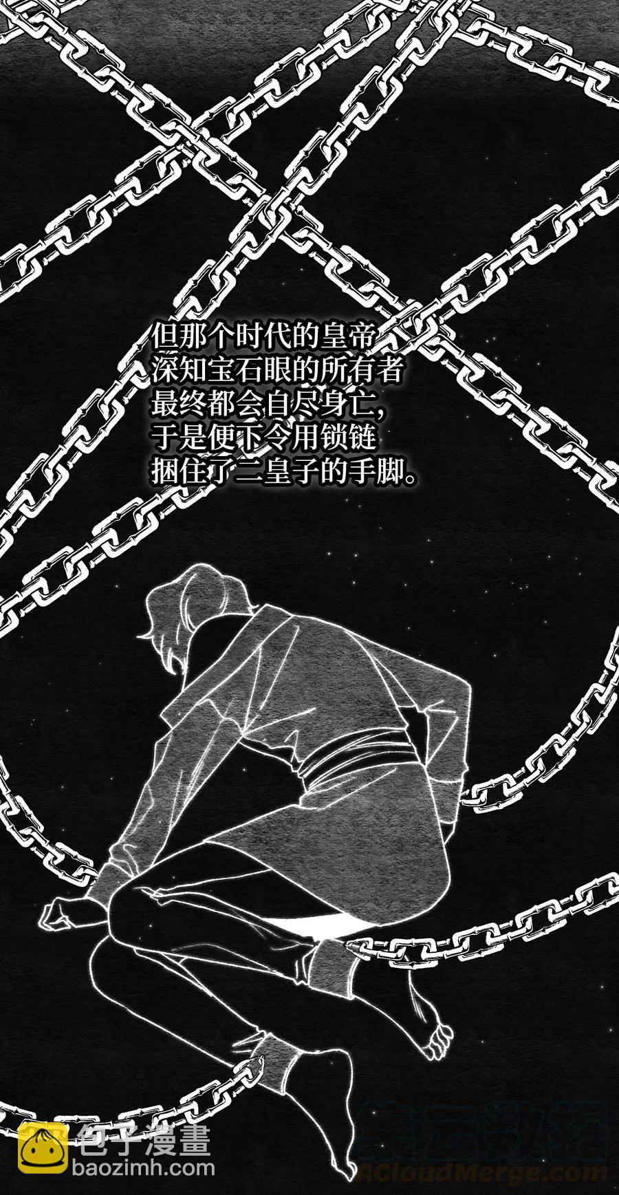 020 宝石眼的命运45