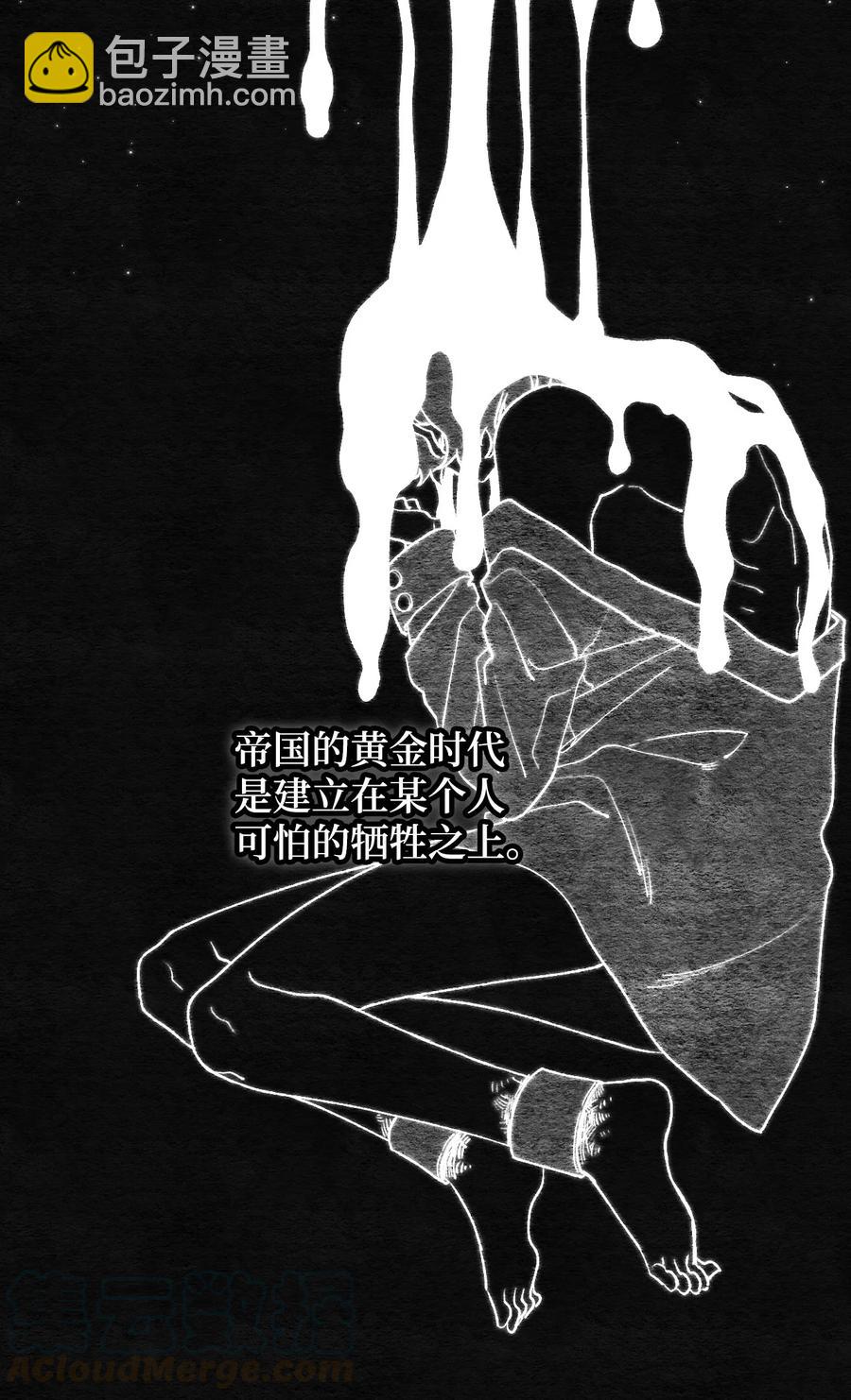 020 宝石眼的命运48