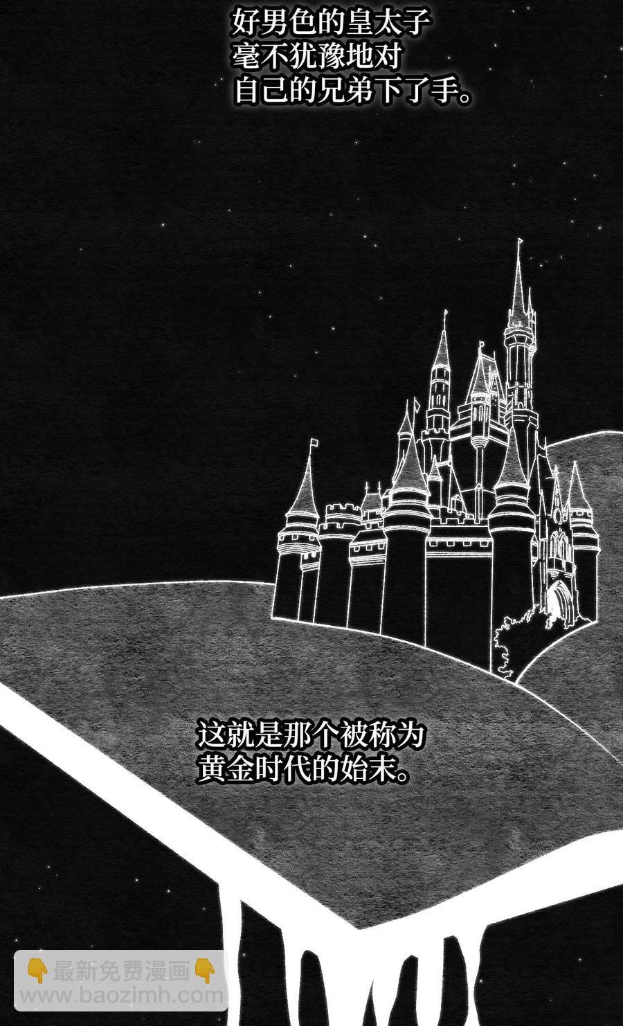 020 宝石眼的命运51