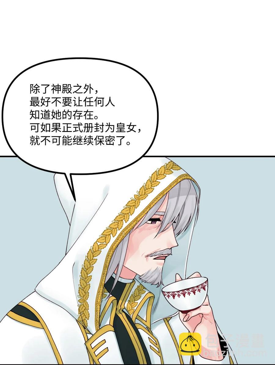020 宝石眼的命运56