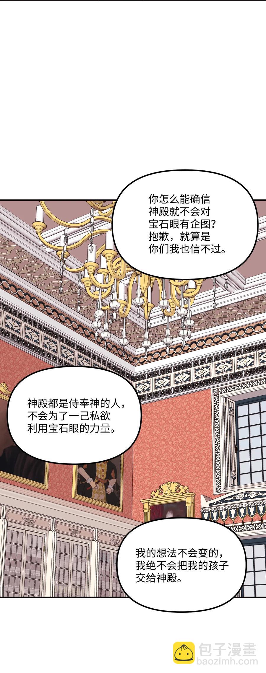 020 宝石眼的命运57