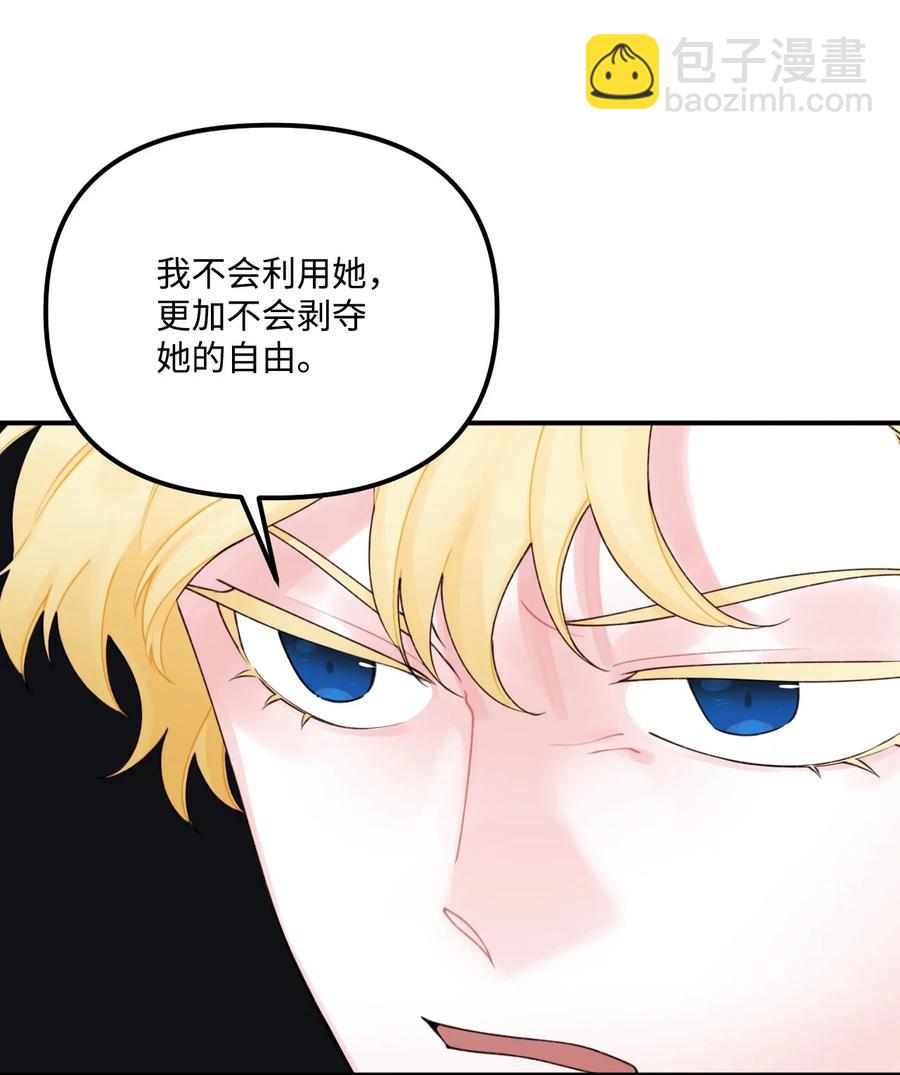 020 宝石眼的命运60