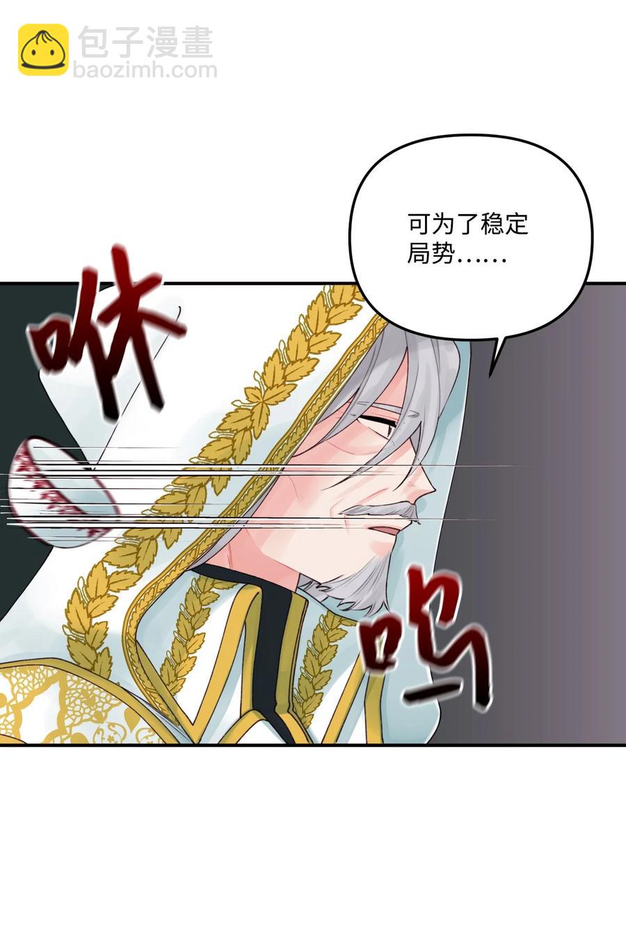 020 宝石眼的命运63
