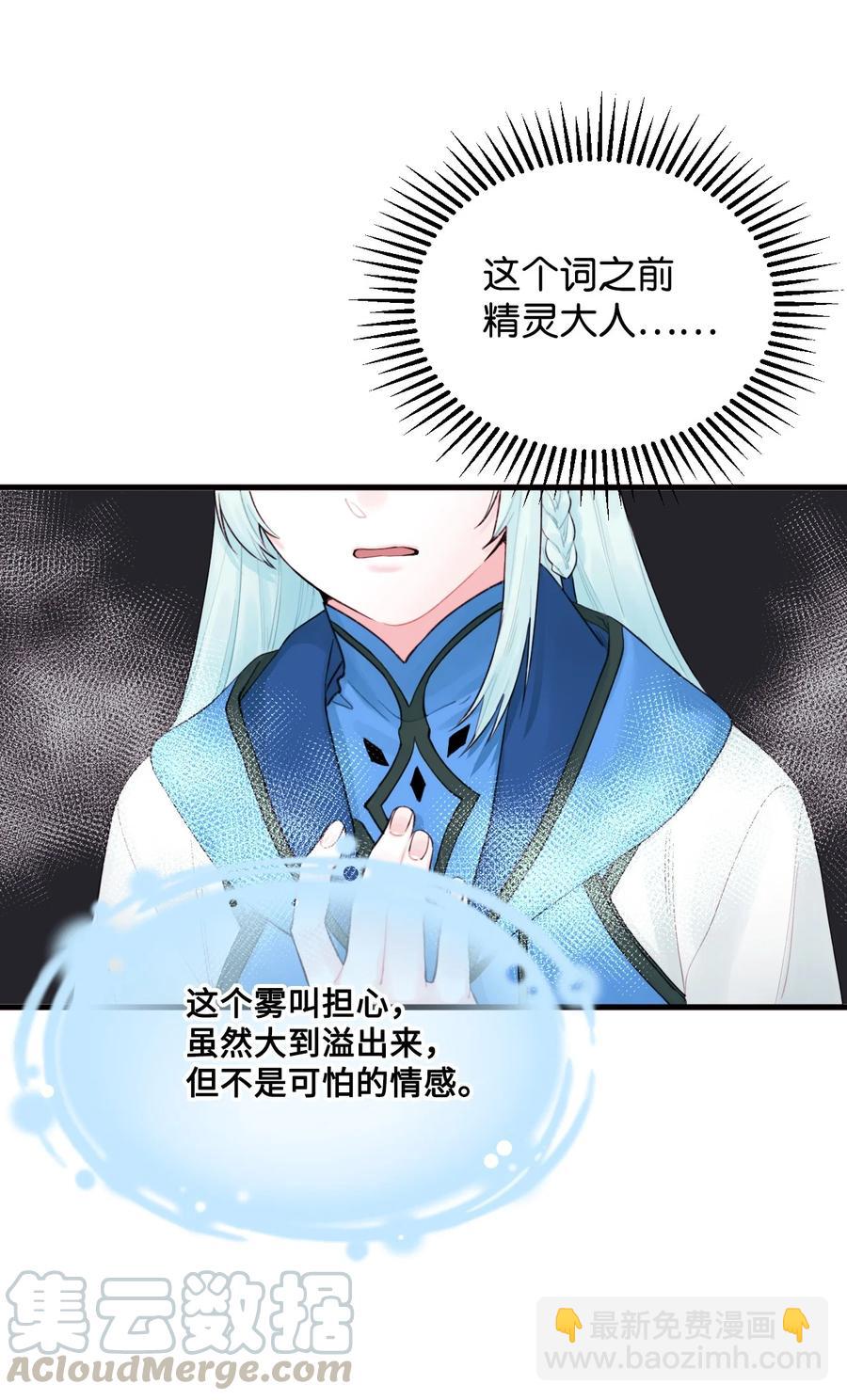 020 宝石眼的命运9