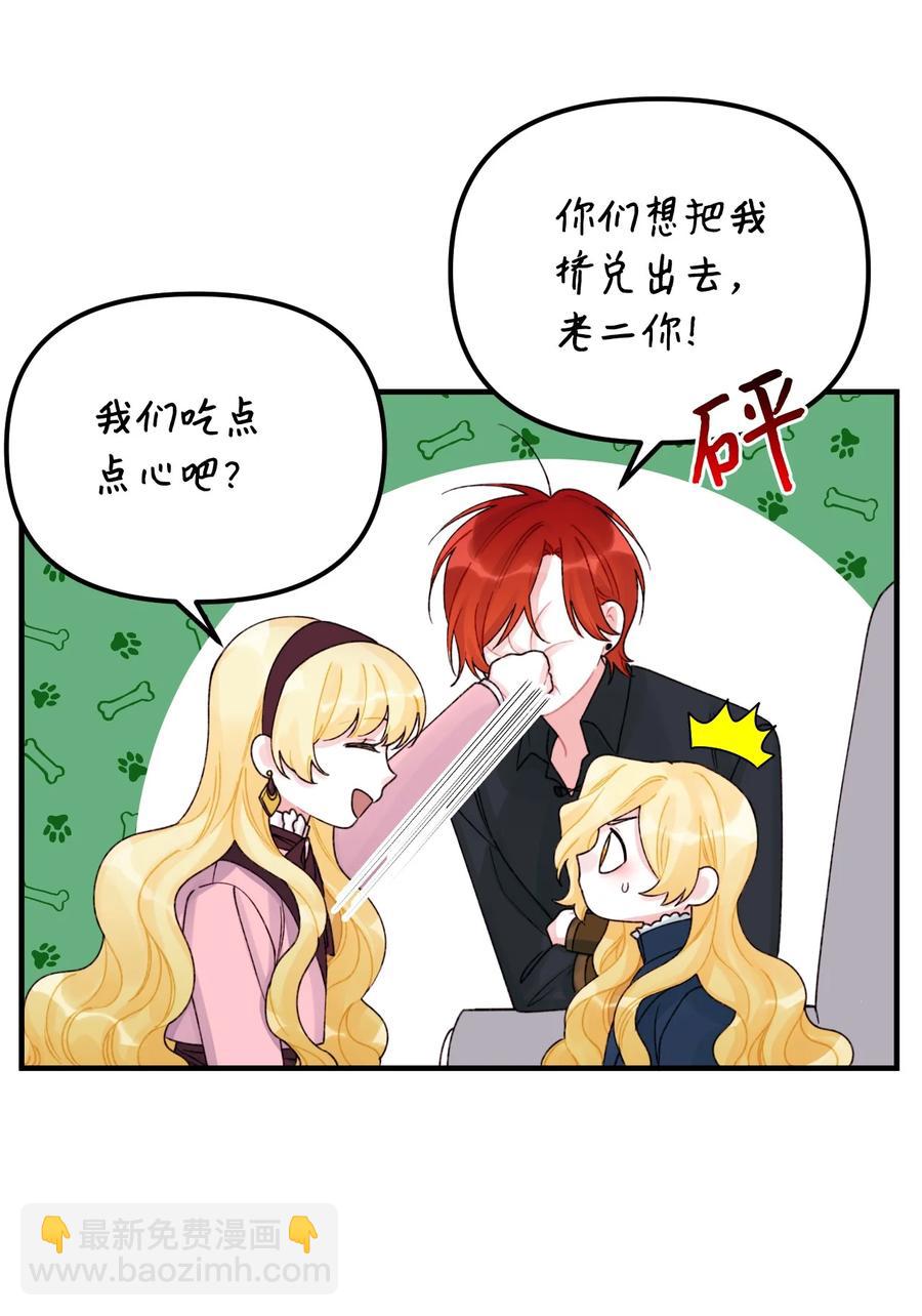 33 阿爸讨厌动物？11