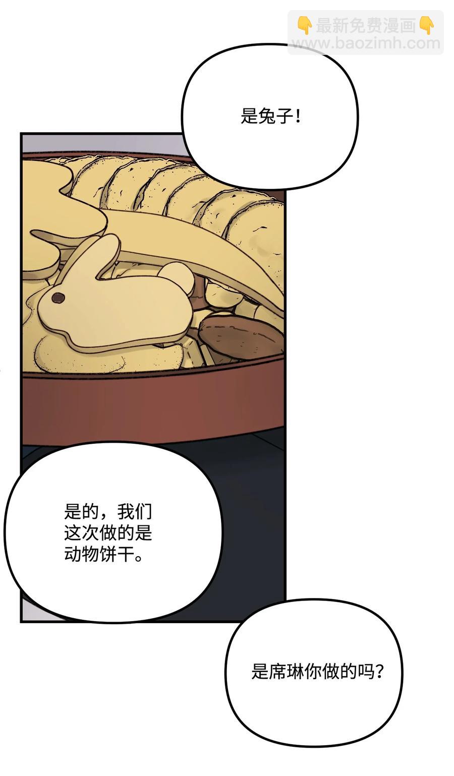33 阿爸讨厌动物？16