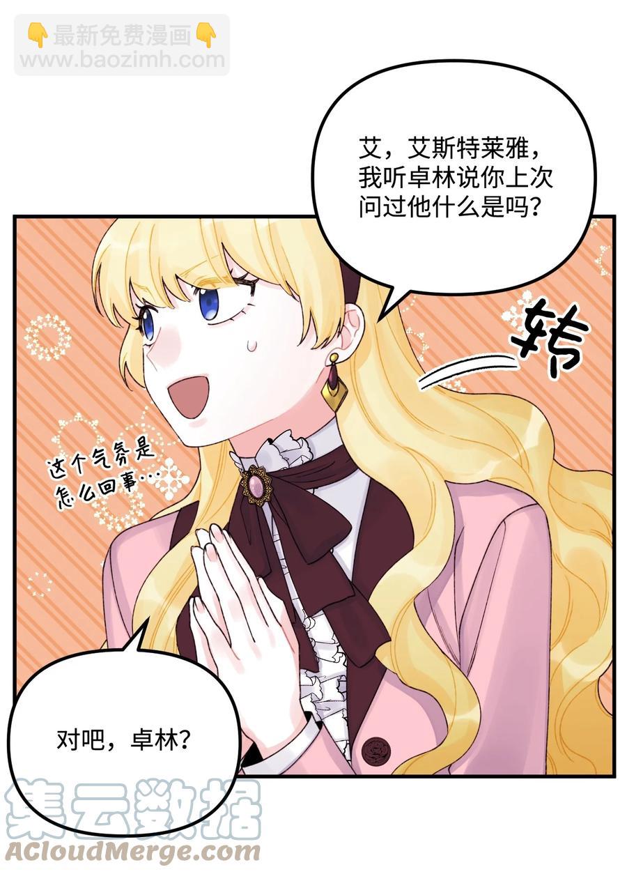 33 阿爸讨厌动物？3