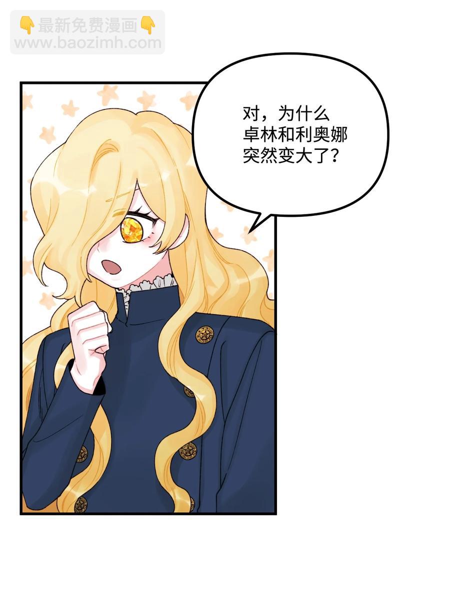 33 阿爸讨厌动物？5