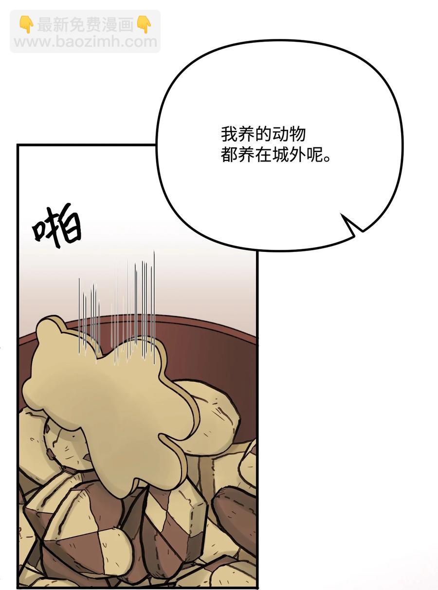 33 阿爸讨厌动物？62