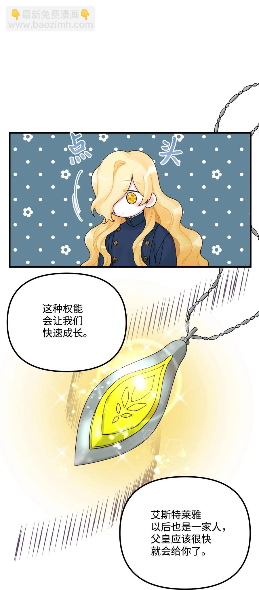 33 阿爸讨厌动物？8