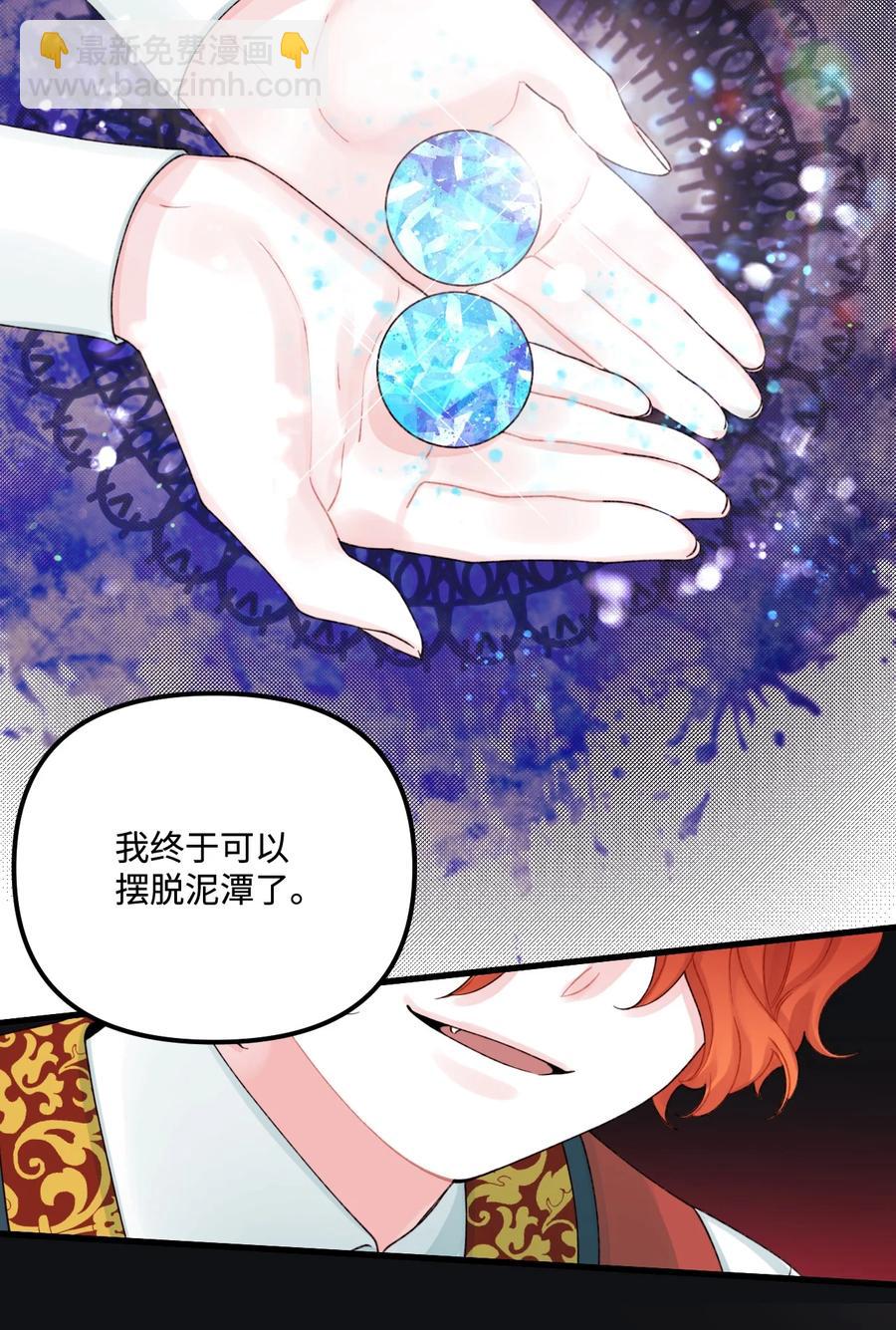 37 海蓝宝石眼14