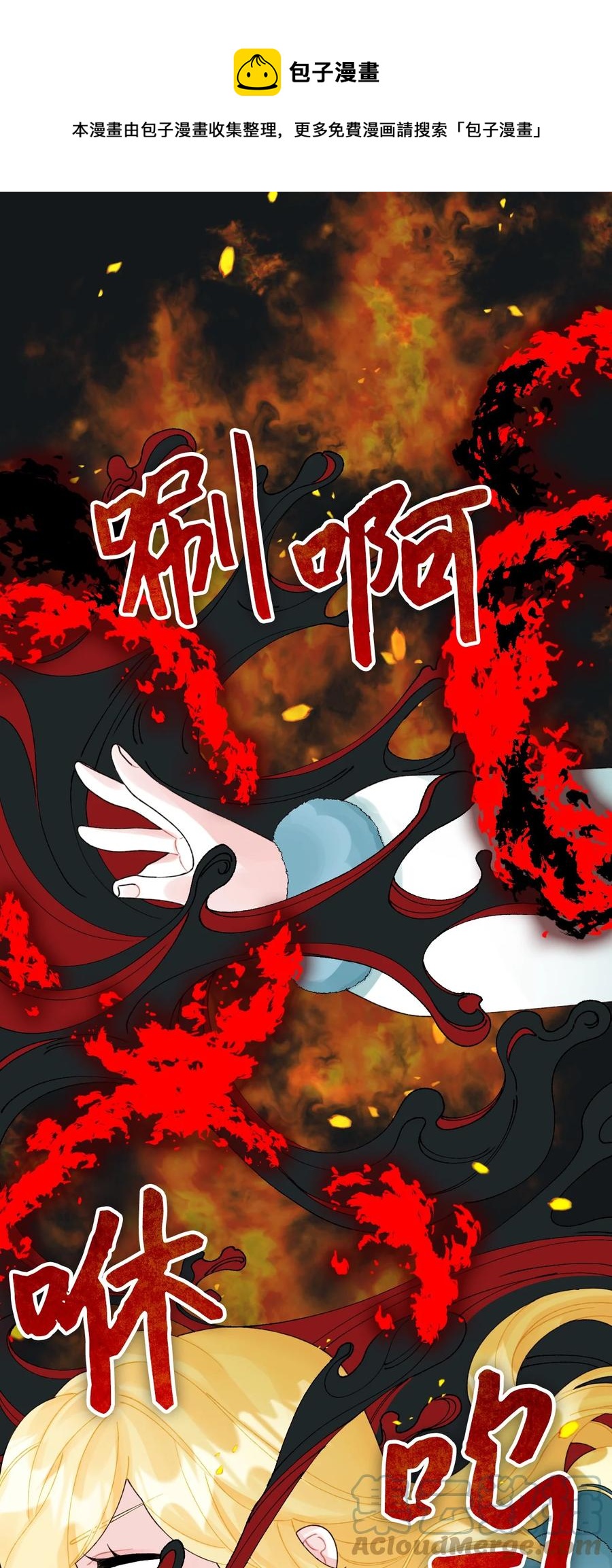 44 吃掉你0