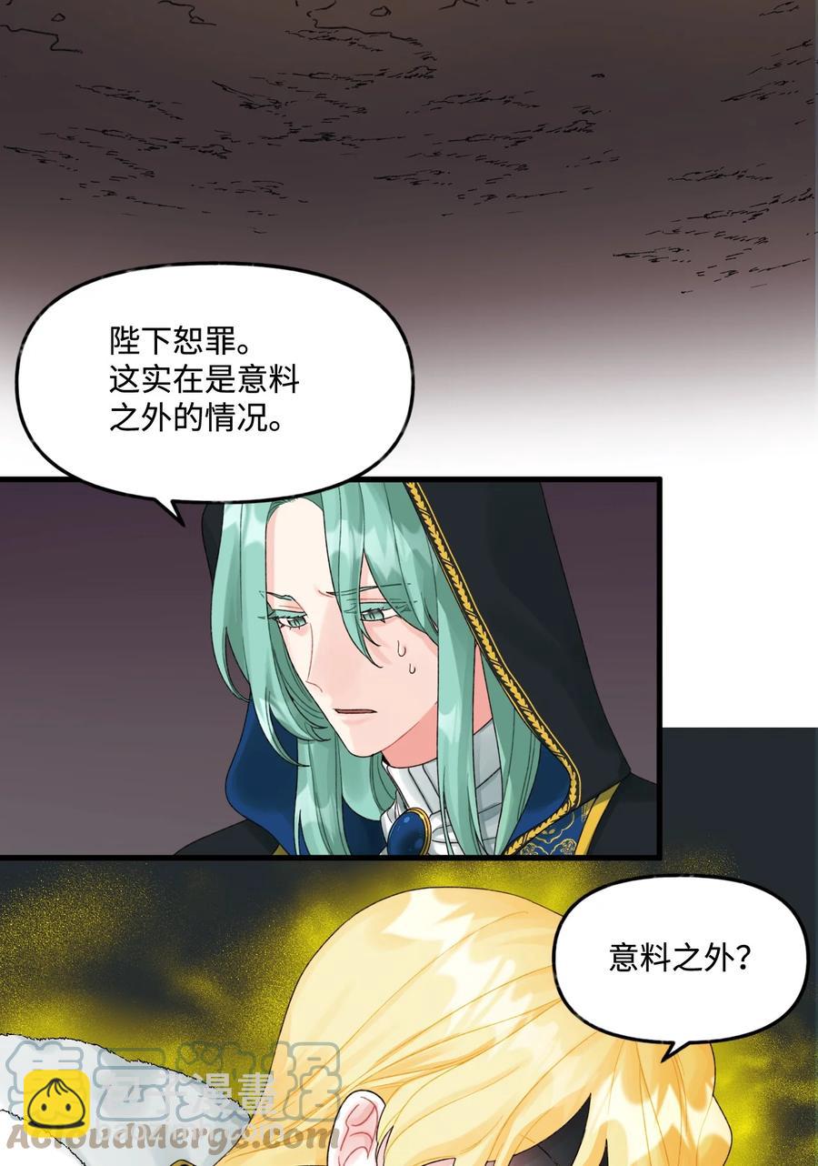 44 吃掉你9