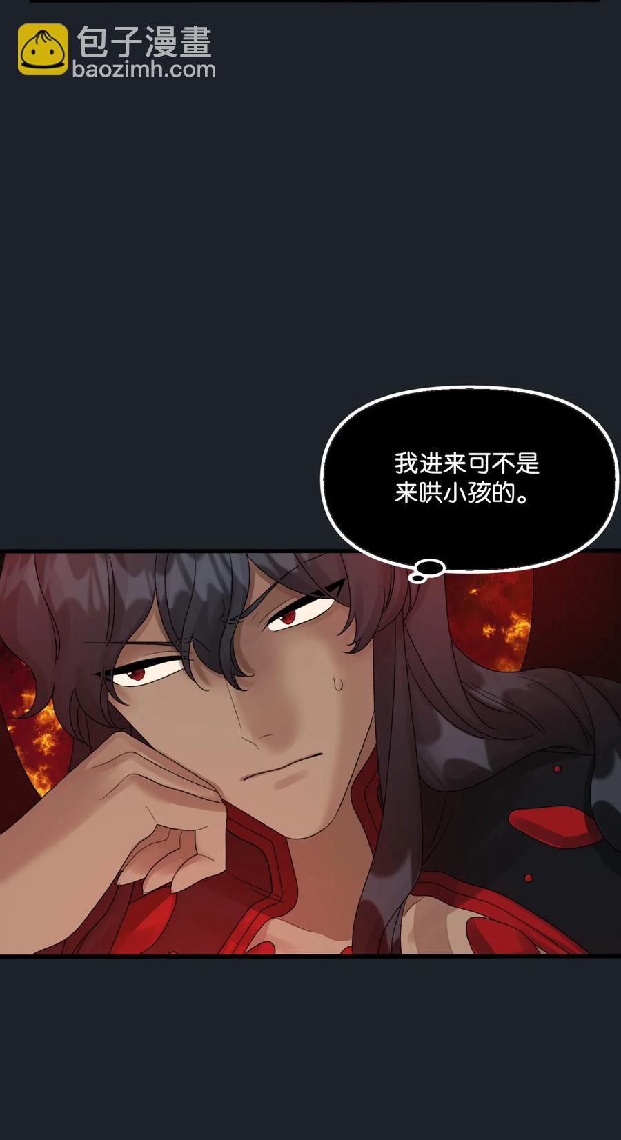 45 堕落的火精灵10