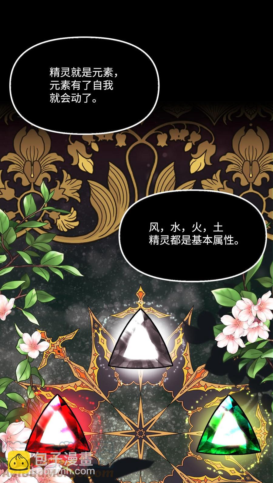 45 堕落的火精灵36