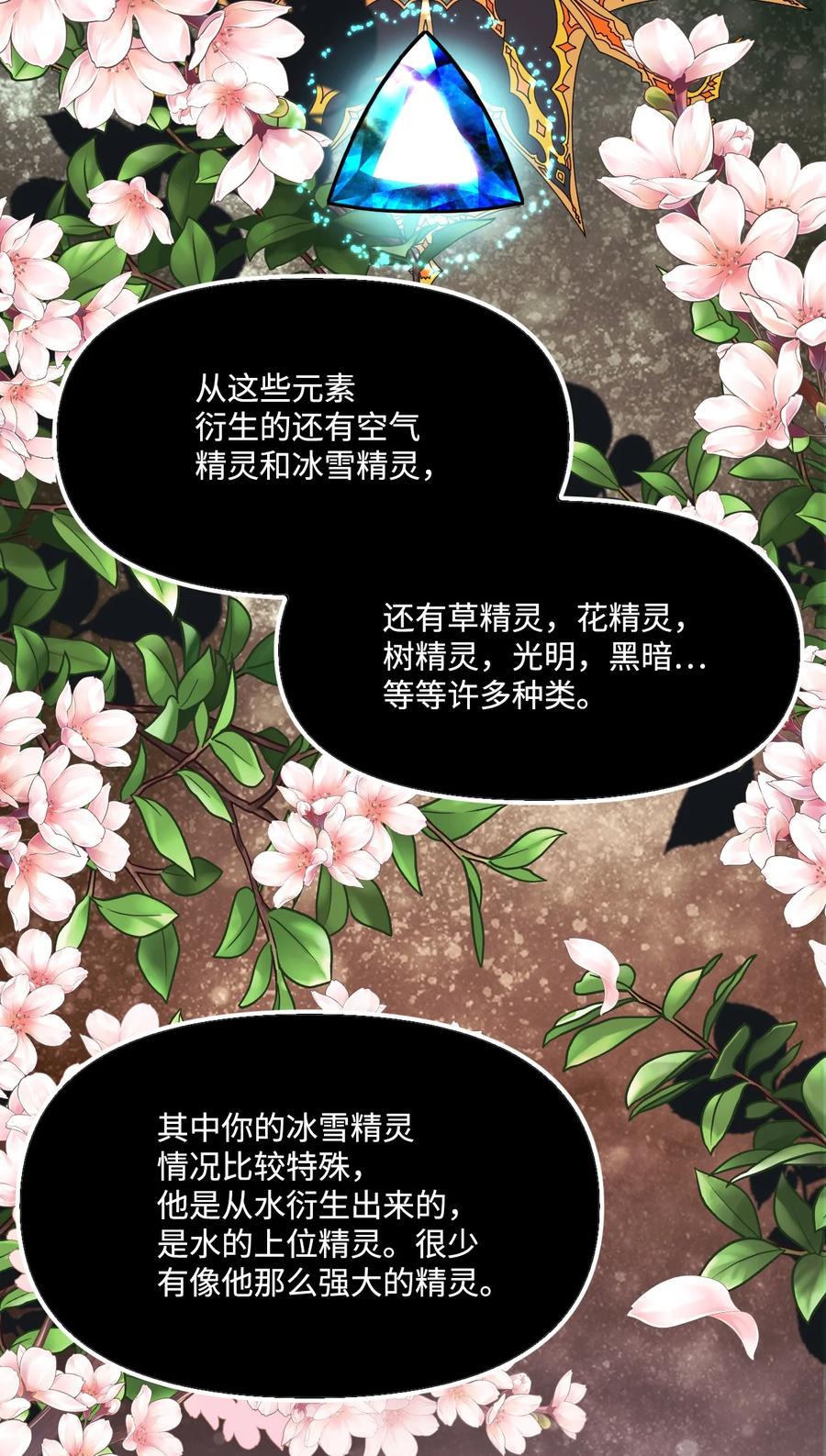 45 堕落的火精灵37