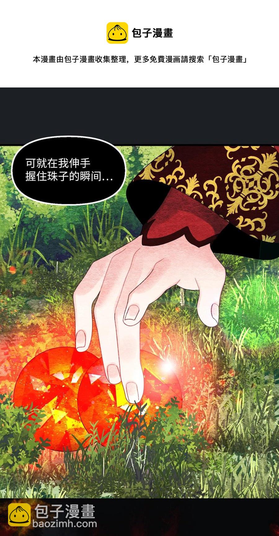 45 堕落的火精灵43