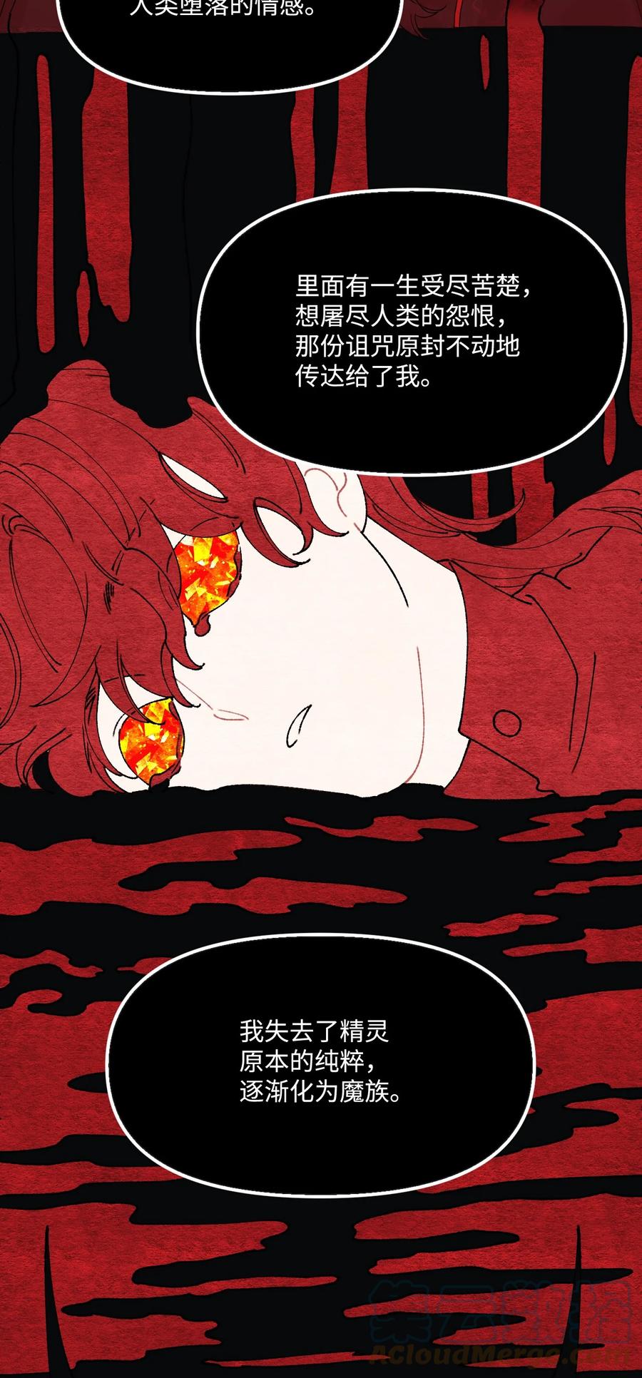 45 堕落的火精灵45