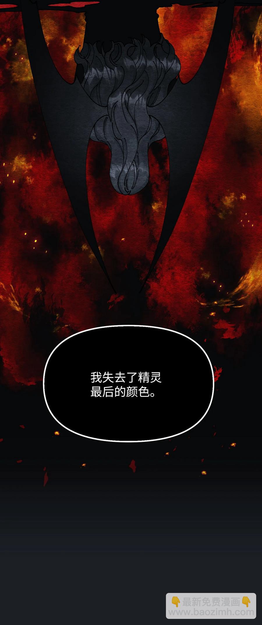 45 堕落的火精灵50