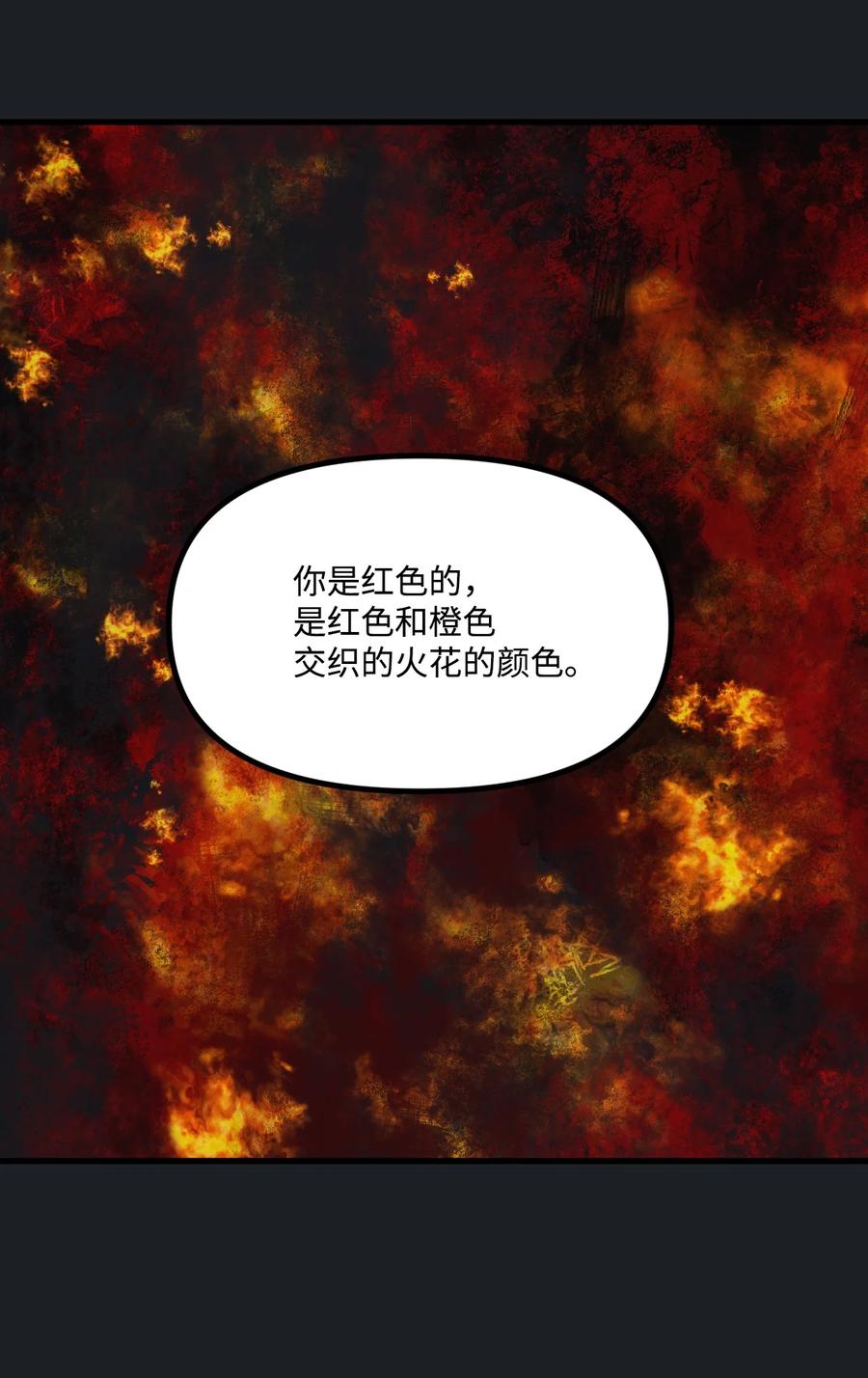 45 堕落的火精灵53