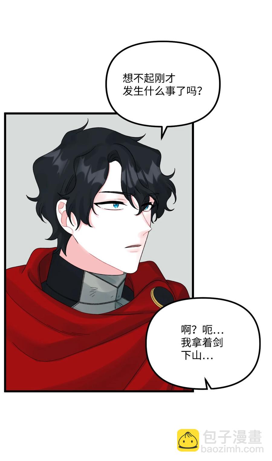 48 诡异的剑57