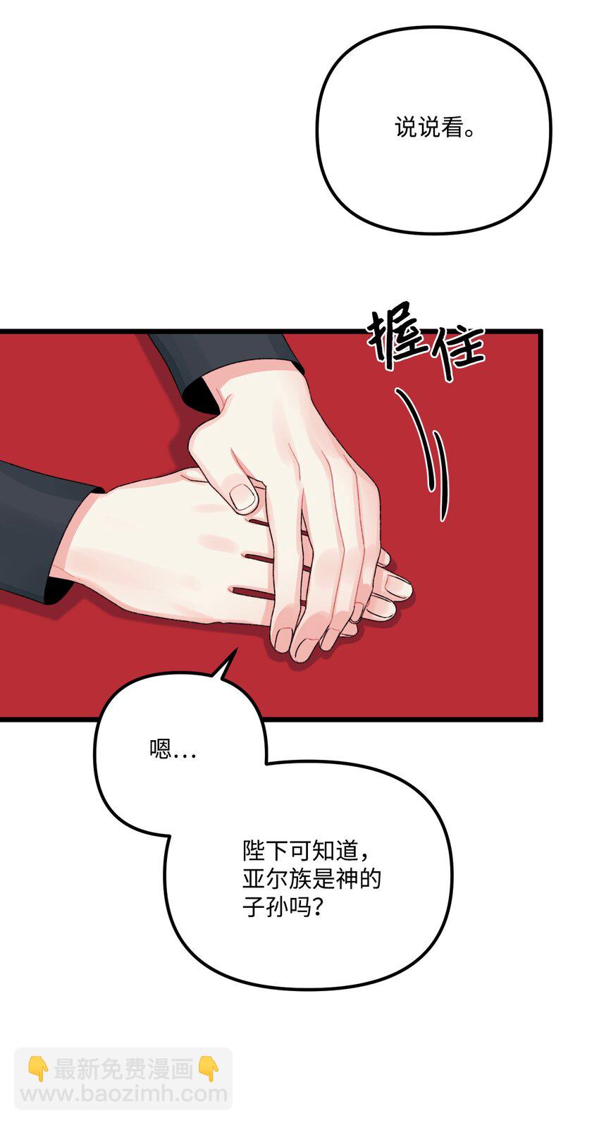 54 无家可归的神11