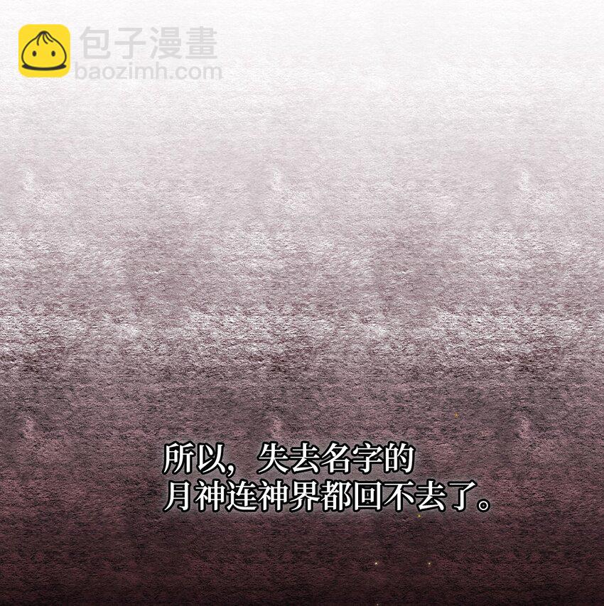 54 无家可归的神33