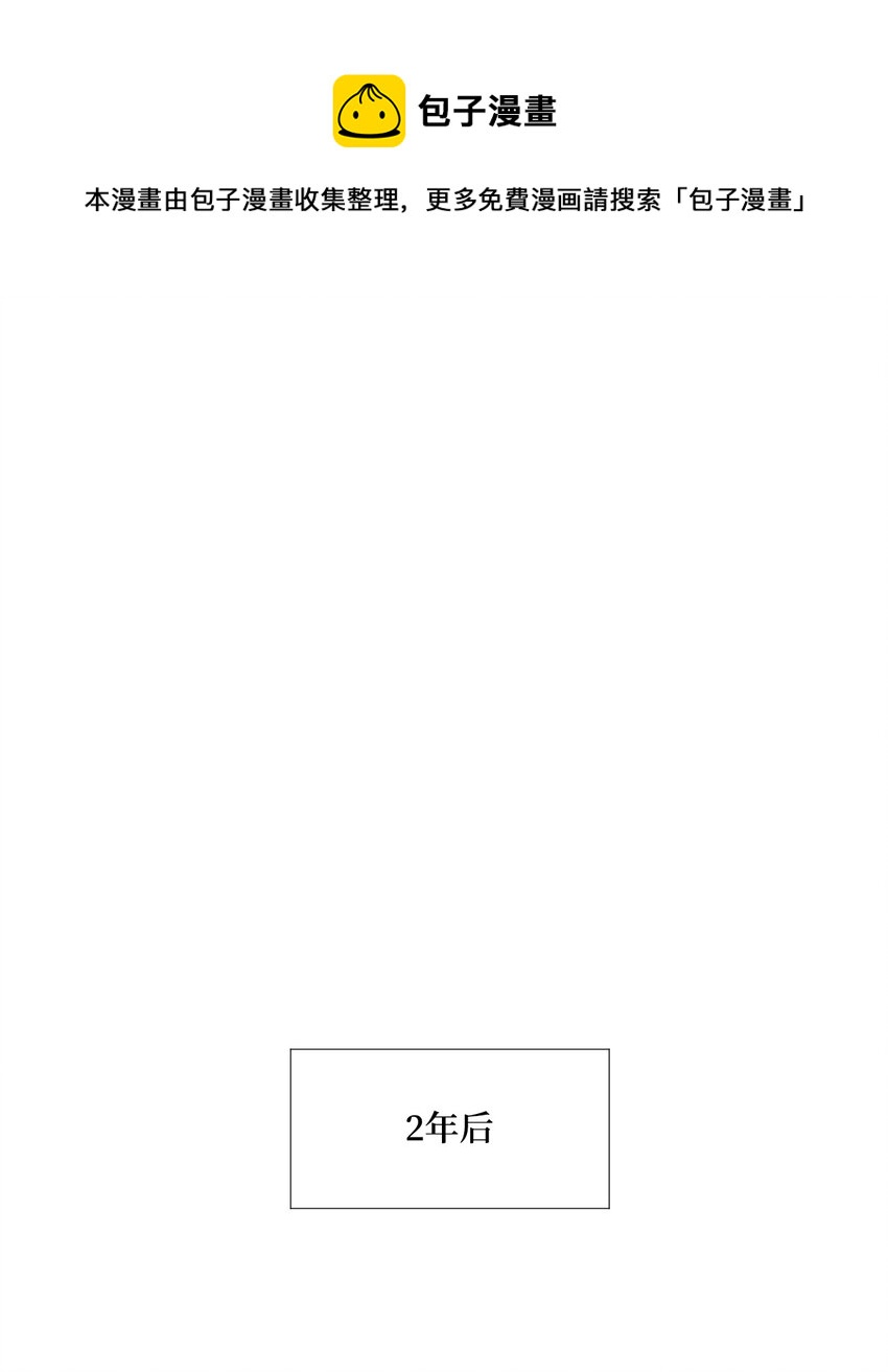 59 两年后0