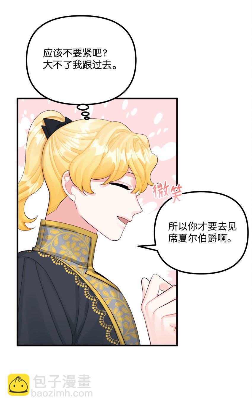 65 教主14