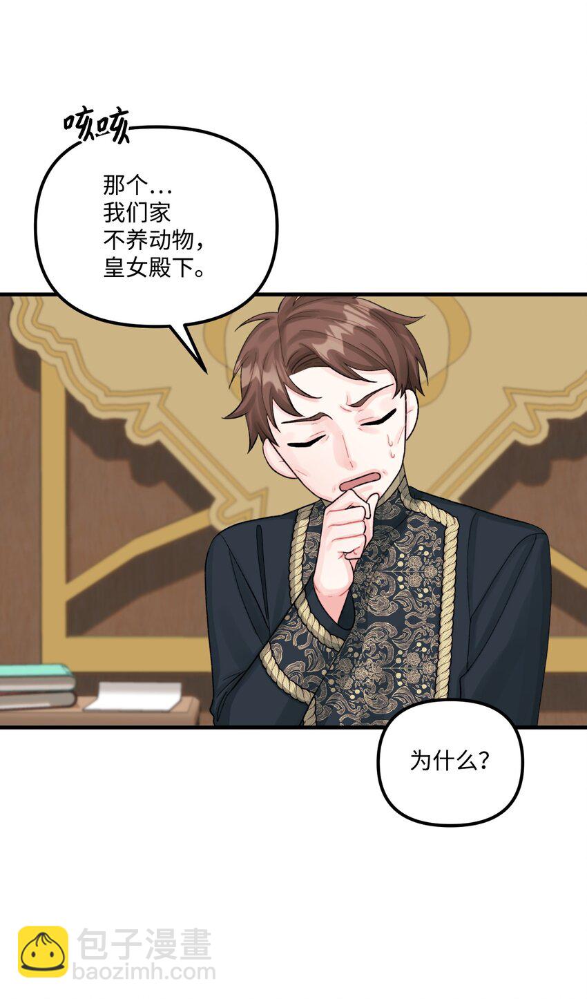 65 教主29