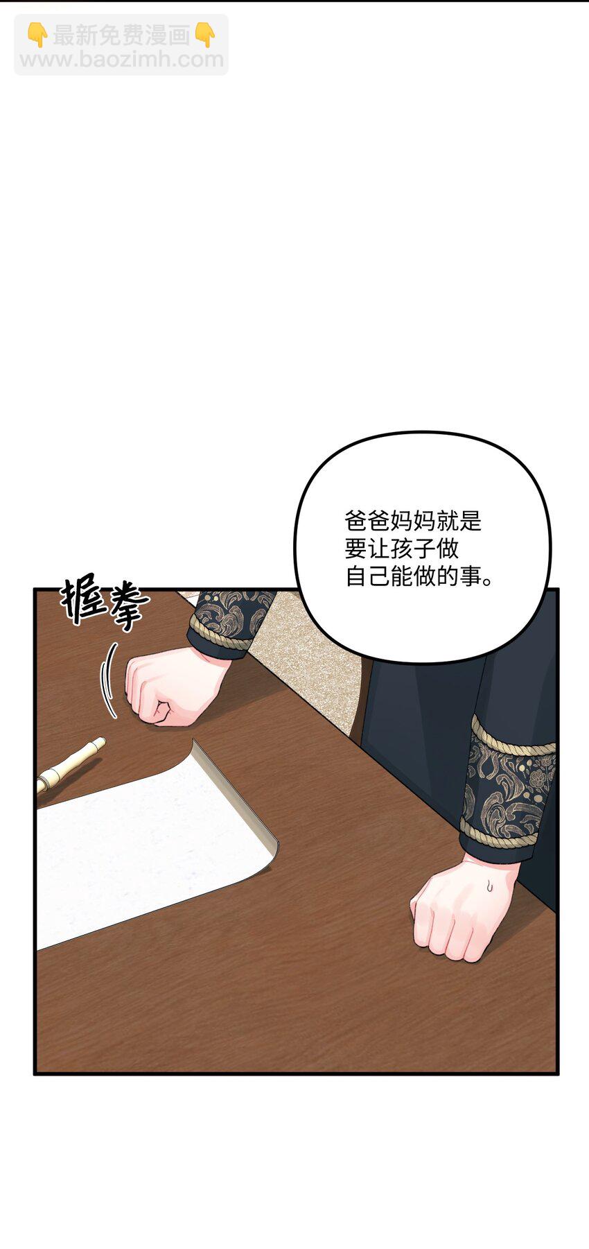 65 教主34