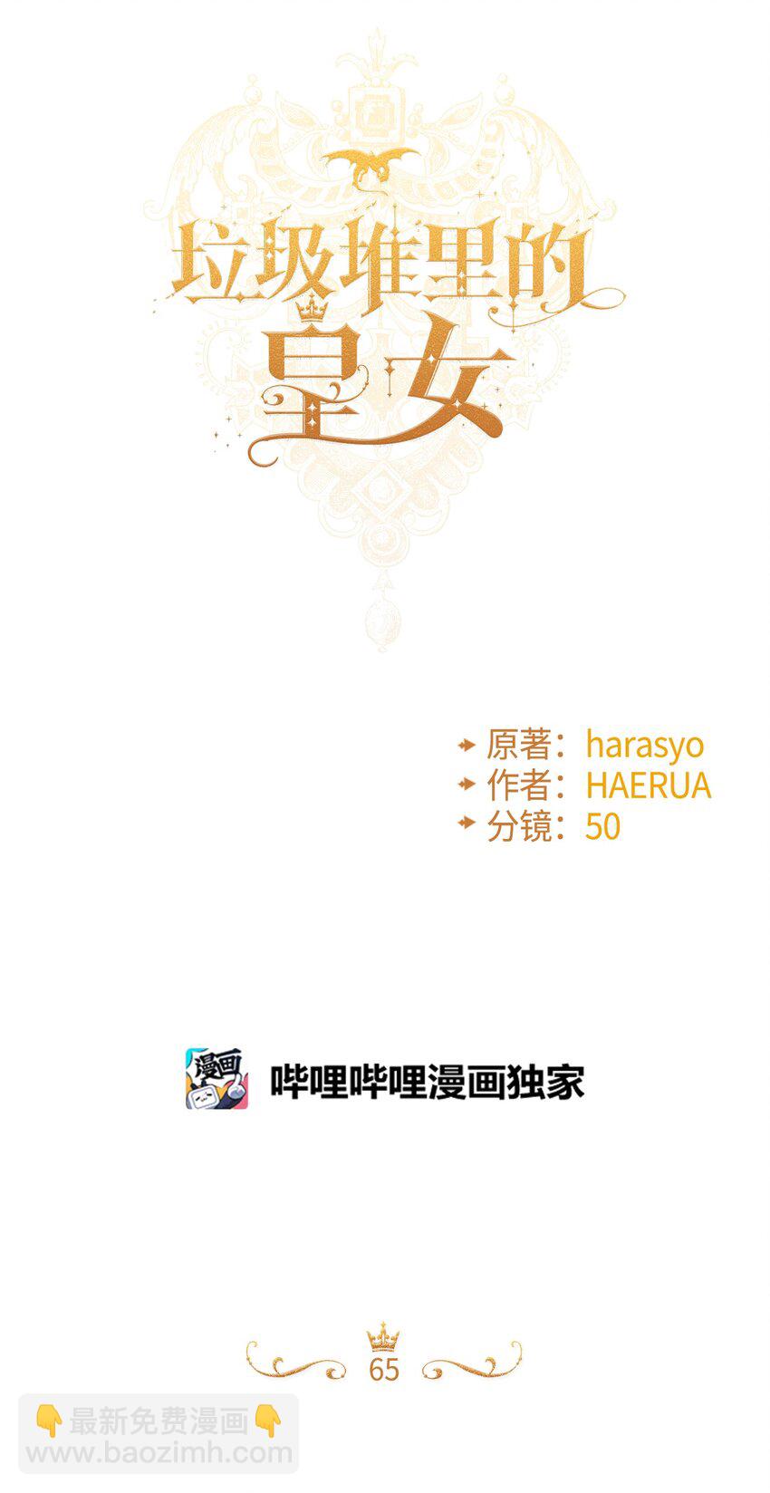 65 教主5