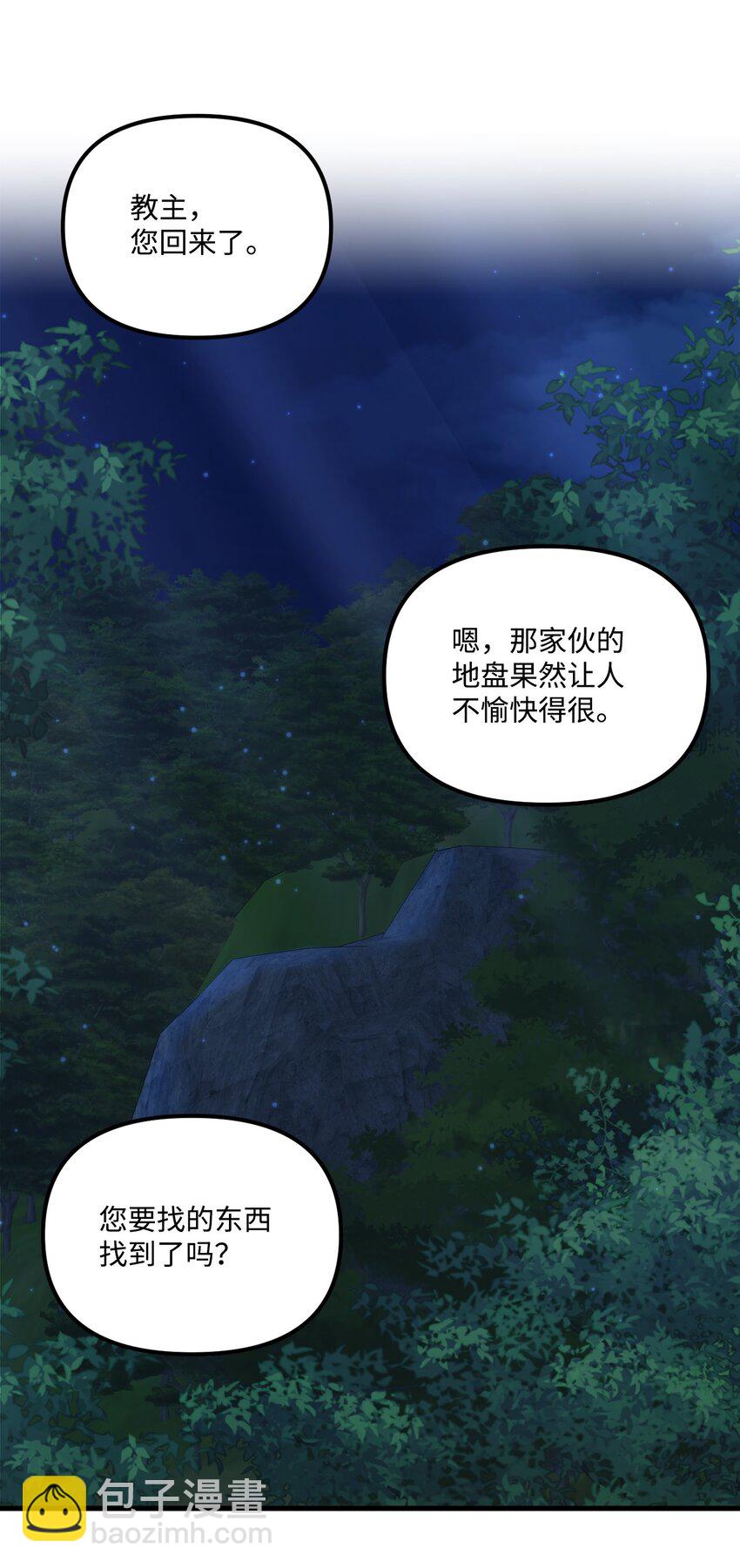 65 教主50
