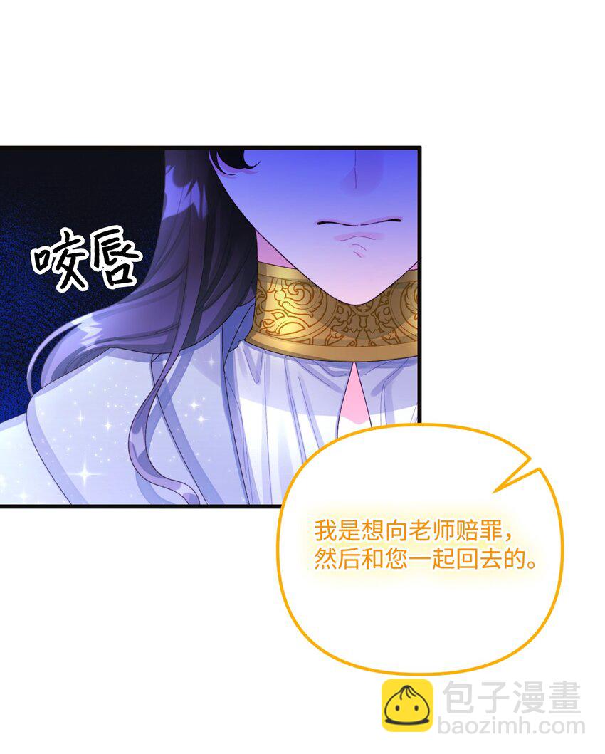 77 天神的爱16