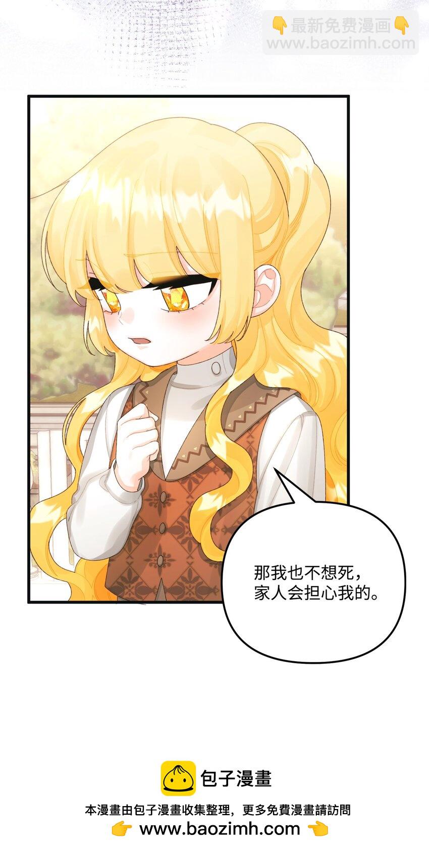 77 天神的爱49
