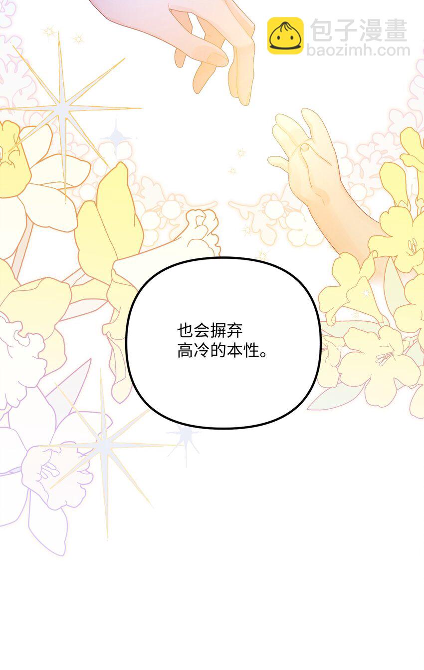 77 天神的爱71