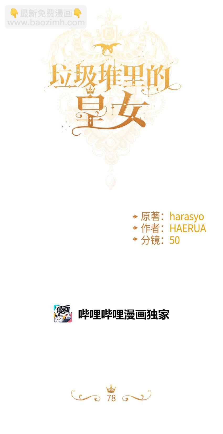 78 记忆恢复4
