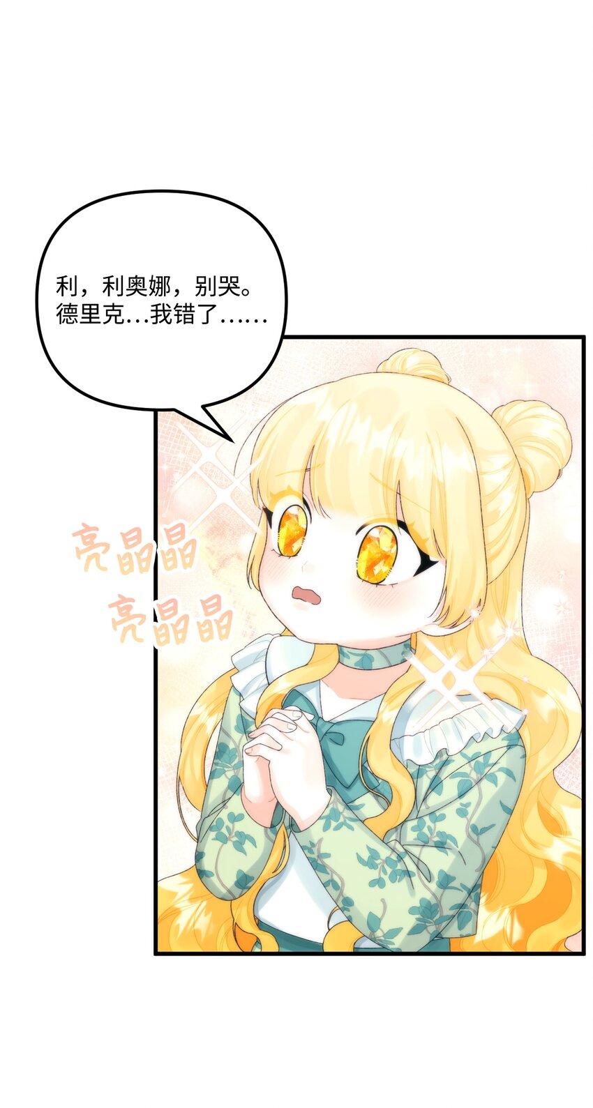 81 被宠爱的小皇女0