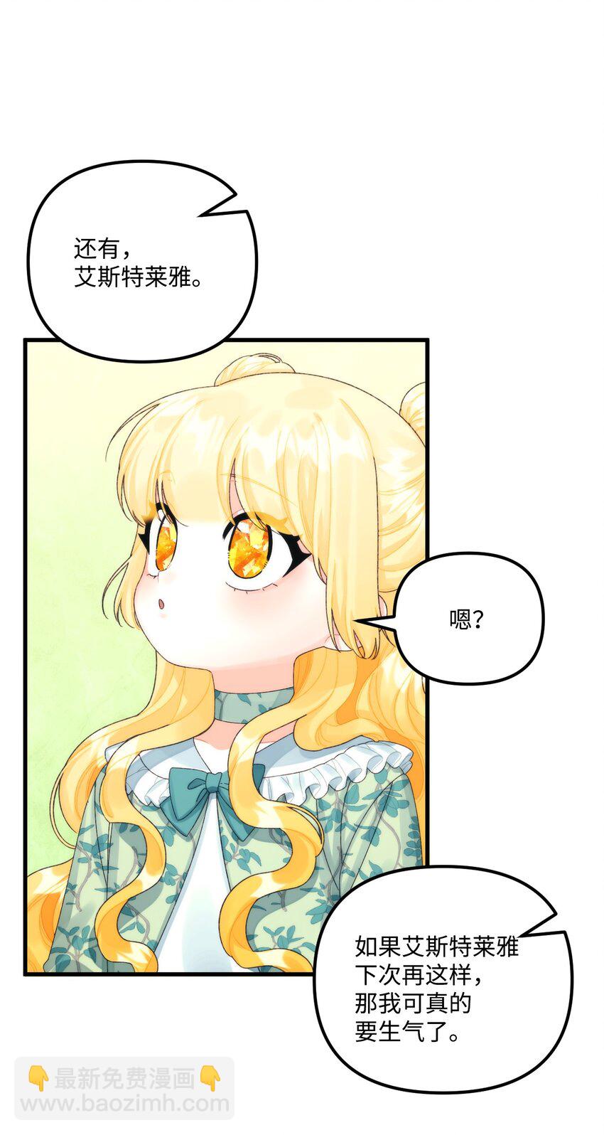81 被宠爱的小皇女10