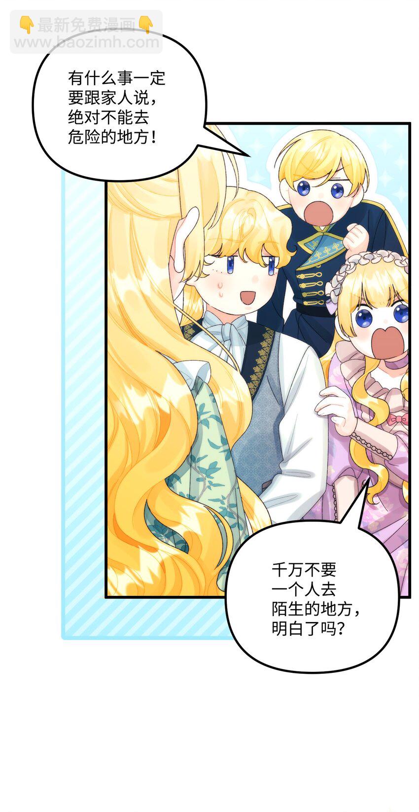 81 被宠爱的小皇女11