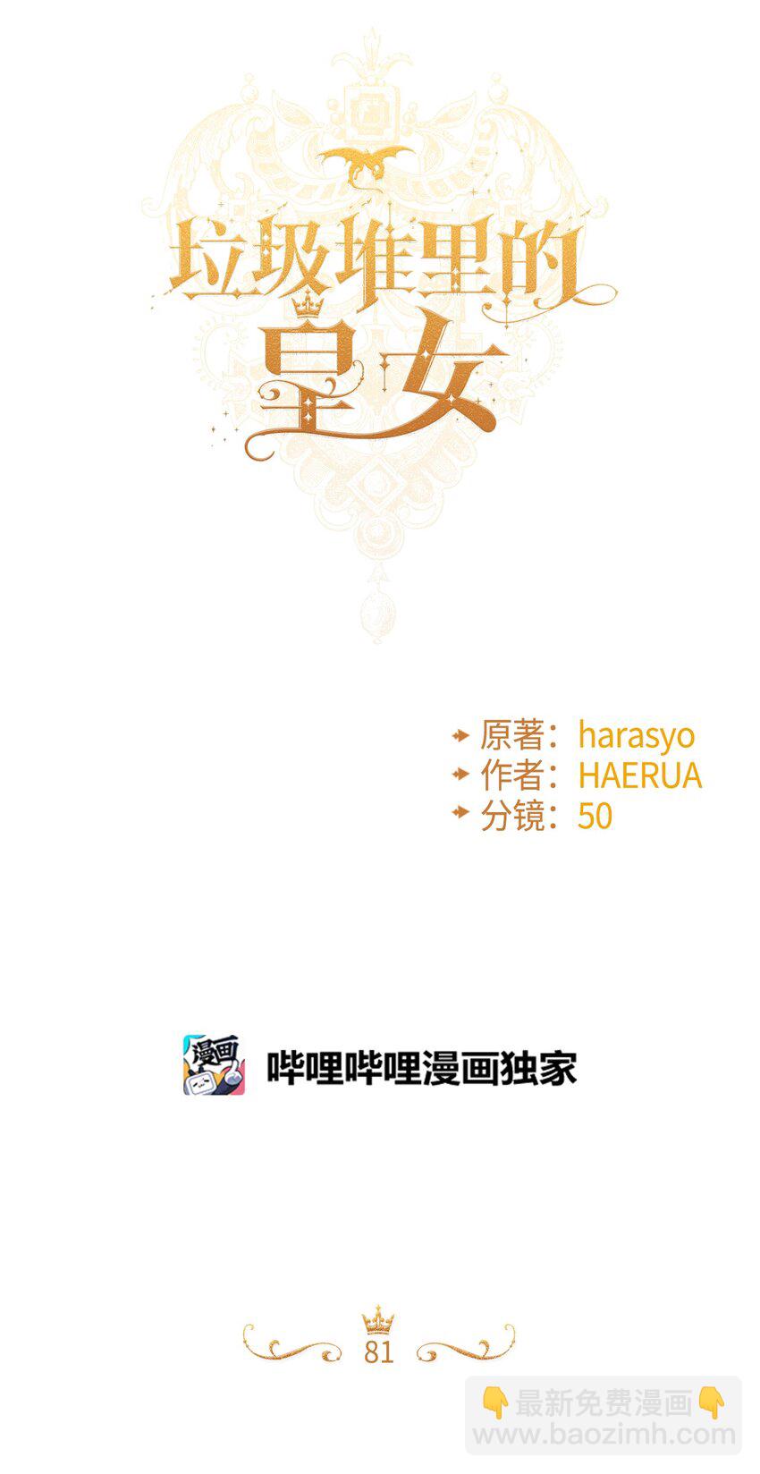 81 被宠爱的小皇女14