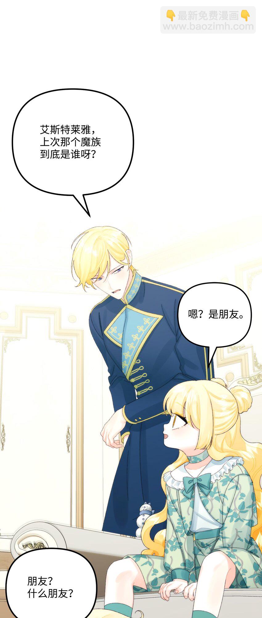 81 被宠爱的小皇女15