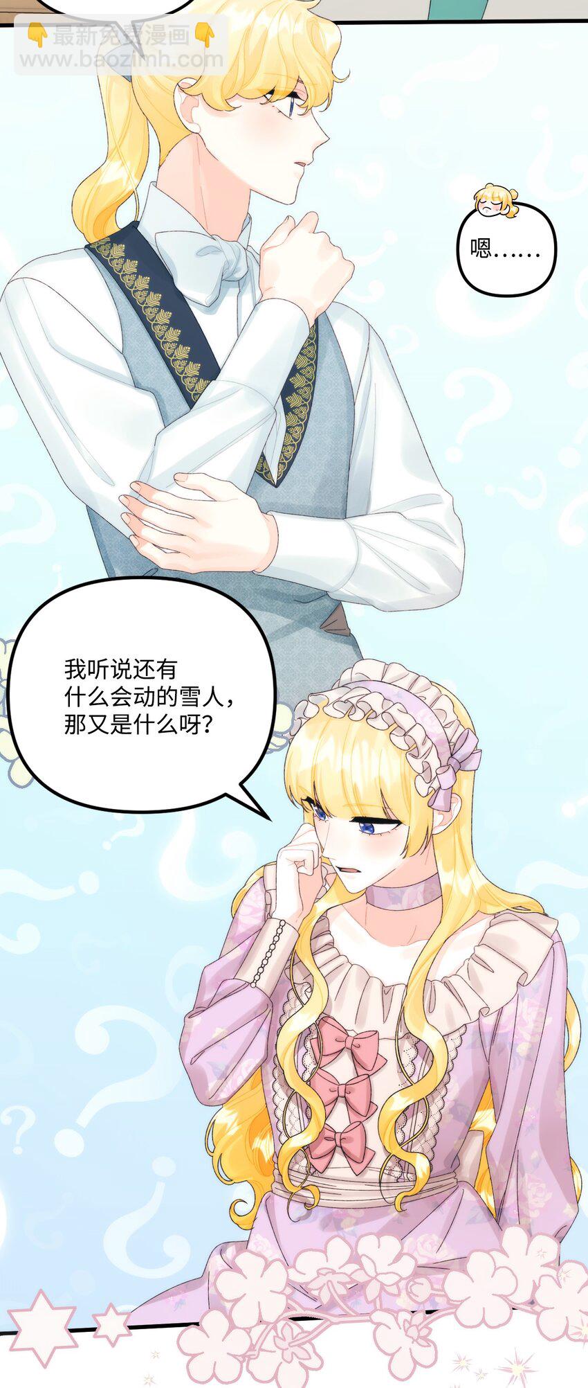 81 被宠爱的小皇女16