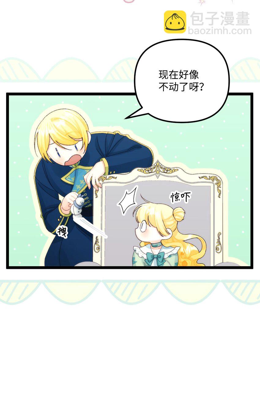 81 被宠爱的小皇女17